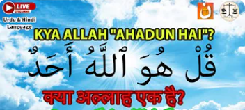 Kya allah 