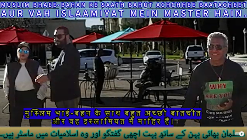 muslim bhaee-bahan ke saath bahut achchhee baatacheet aur vah islaamiyat mein maahir hain.